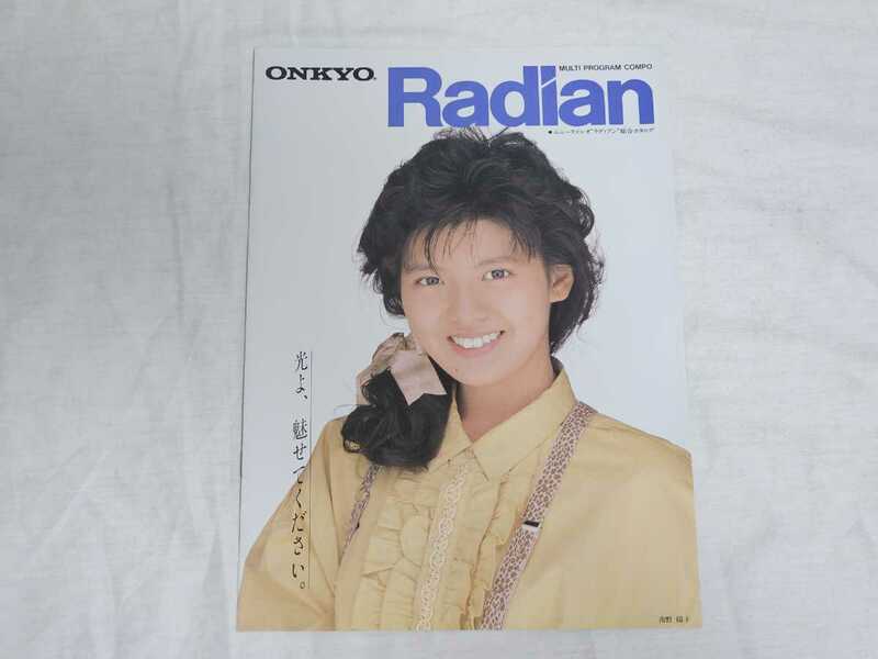 ONKYO オンキヨー 南野陽子 Radian ラディアン カタログ パンフレット 1986年11月 11CD 33CD 55CD 77CD オンキョー