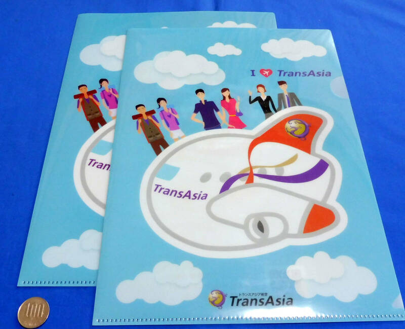 TransAsia トランスアジア航空クリアファイル2点セット(台湾/復興航空/中華航空/チャイナエアライン/マンダリンエア)