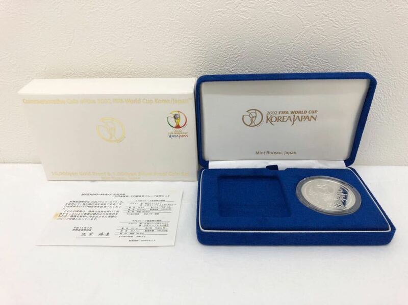 2002 FIFAワールドカップ 記念貨幣 千円銀貨 プルーフ貨幣 純銀31.1g 記念硬貨 銀貨 