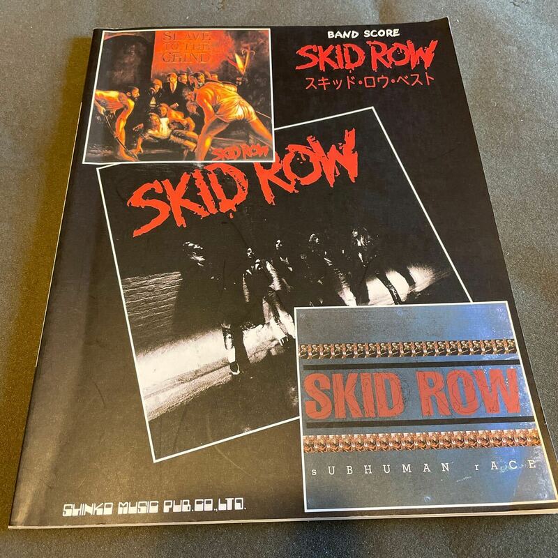 バンド・スコア　SKID ROW スキッド・ロウ・ベスト