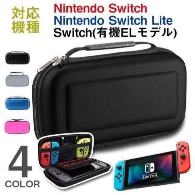 【ブルー】スイッチ ケース カバー NintendoSwitch lite 有機el 対応 青