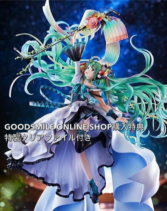 特典：クリアファイル付き キャラクター・ボーカル・シリーズ01 初音ミク Memorial Dress Ver. 1/7スケールフィギュア メモリアルドレス 