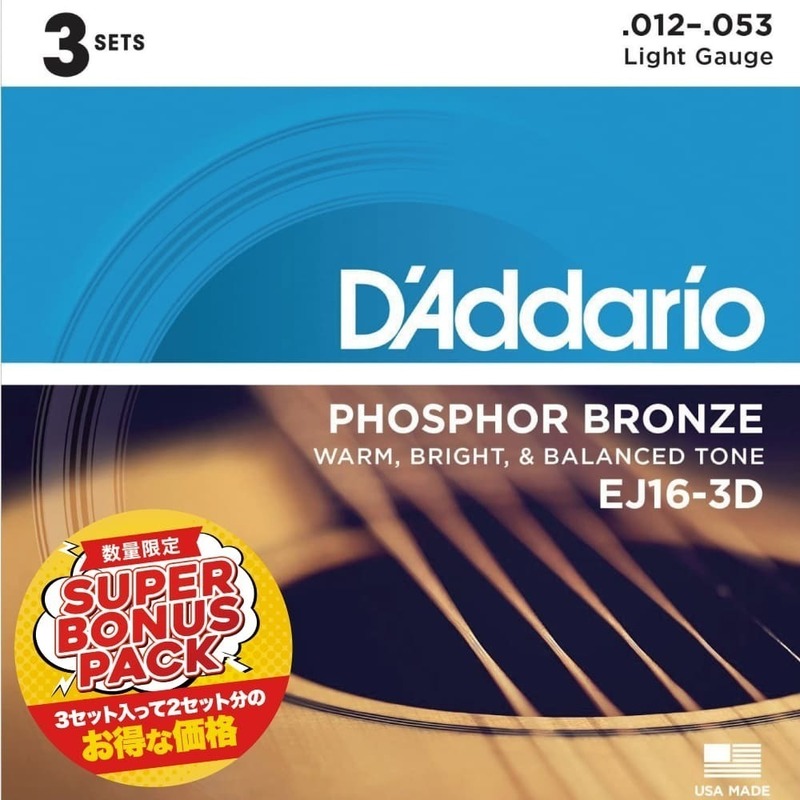 3セット入りボーナスパック　D'Addario ダダリオ EJ16-3DBP　PHOSPHOR BRONZE Light ライトゲージ アコースティックギター弦