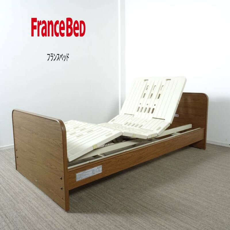FranceBed フランスベッド シングル電動ベッドフレーム 