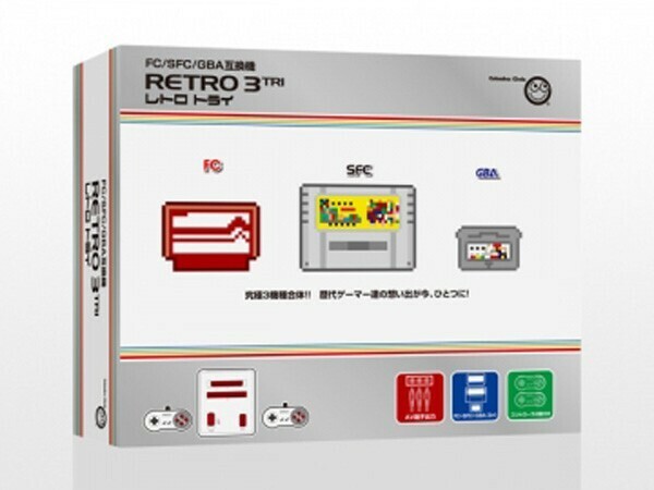 コロンバスサークル RETRO 3 ★レトロ3 ★レトロトライ FC・SFC・GBAソフトの3台ゲーム機が、この本体1つで遊べる！ 互換機