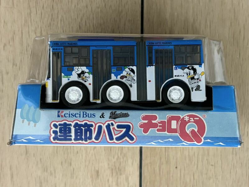 京成バス×千葉ロッテマリーンズ 連節バス チョロQ 2005年頃 箱付き 未使用品