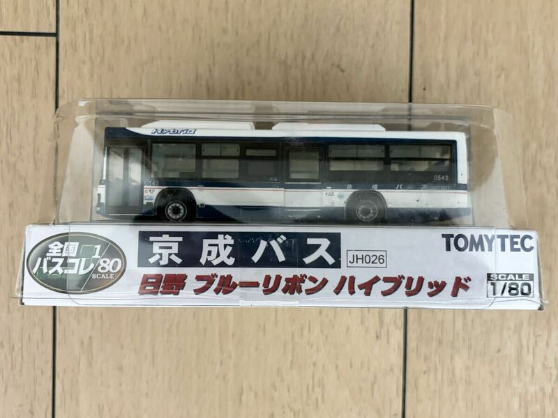 トミーテック 全国バスコレ 1/80スケール 京成バス 日野 ブルーリボン ハイブリッド 箱付き 未使用品