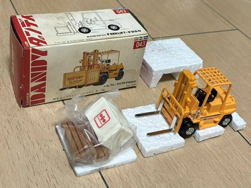 トミカ ダンディ DANDY 日本製 No.43 小松 フォークリフト FD50 1975年頃 1/48スケール 箱と梱包材付き やや美品