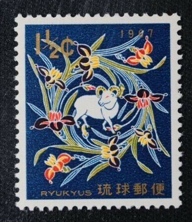 ☆コレクターの出品 沖縄切手『１９６７年用/年賀切手』１．５ｃ ＮＨ美品 2-83