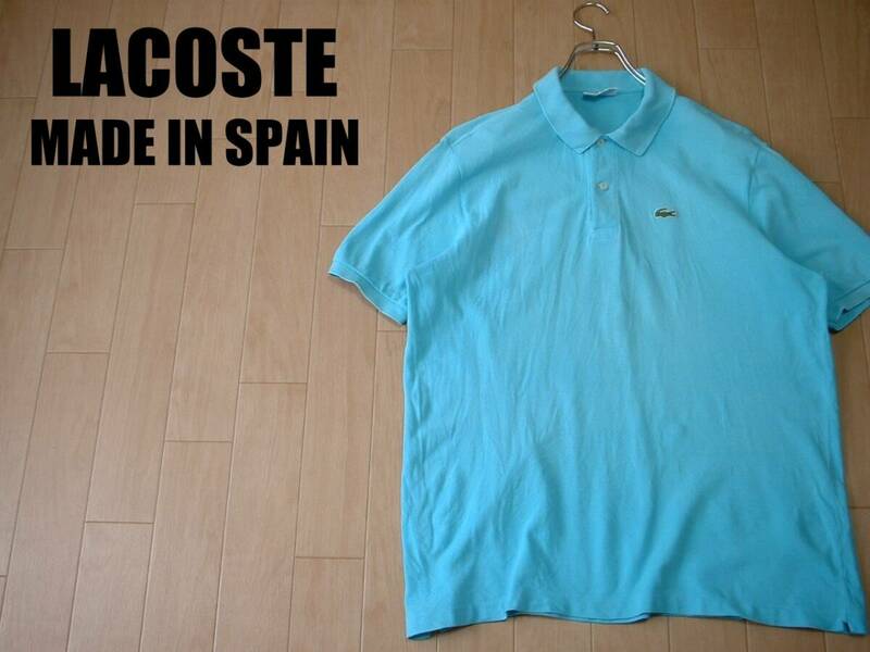 スペイン製CHEMISE LACOSTEワンポイント鹿の子ポロシャツ6青ブルー正規ラコステPOLOワニクロコダイルMADE IN SPAINターコイズ