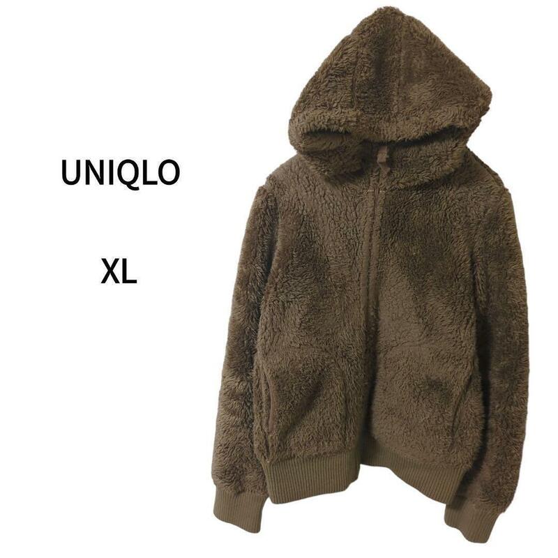 【UNIQLO】ユニクロ（ＸＬ）ボアパーカージャケット＊モコモコ＊茶＊大きめ