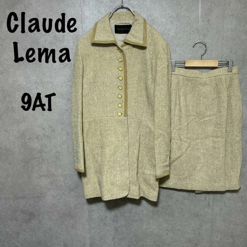 【Claude Lema】クロードレマ（9AT）セットアップ＊フレア袖＊ウール混