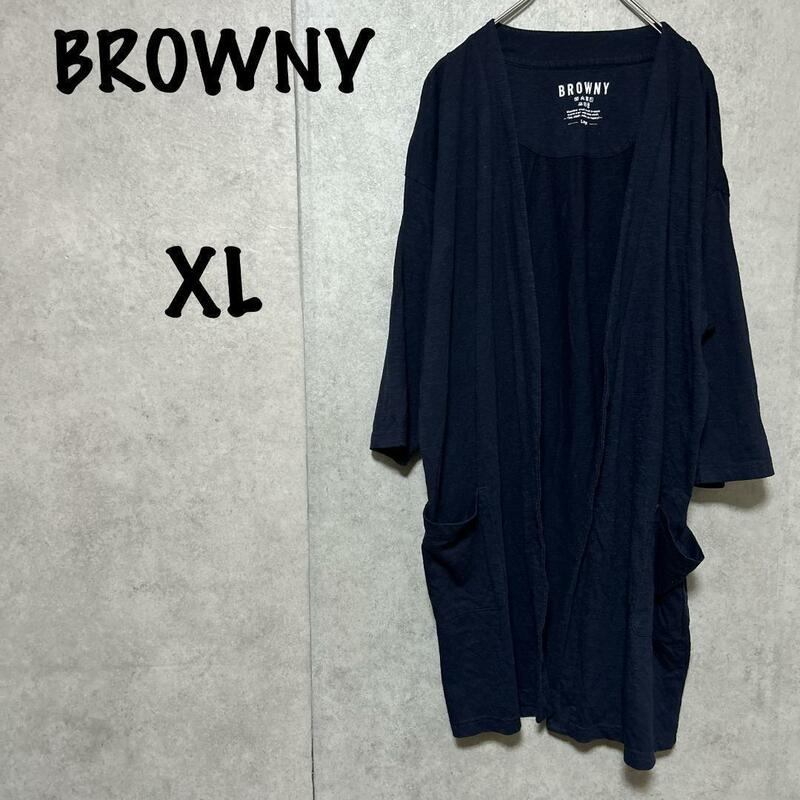 【BROWNY】（XL）ロングガウン＊ストレッチ＊ポケット2＊シンプル＊ネイビー