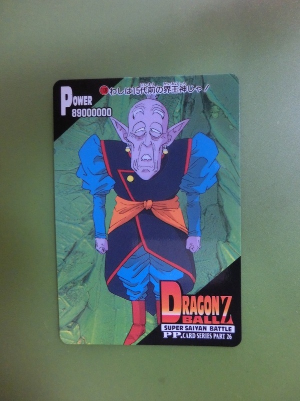 ドラゴンボールZカード　1139　アマダ　1995
