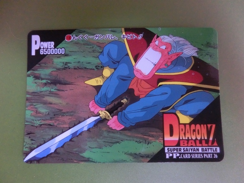 ドラゴンボールZカード　1136　アマダ　1995