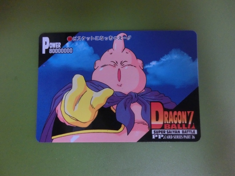 ドラゴンボールZカード　1141　アマダ　1995