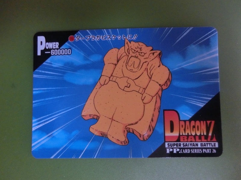 ドラゴンボールZカード　1151　アマダ　1995