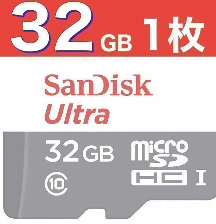 SanDisk microSD 32GB マイクロSDカード 1枚 100M/秒