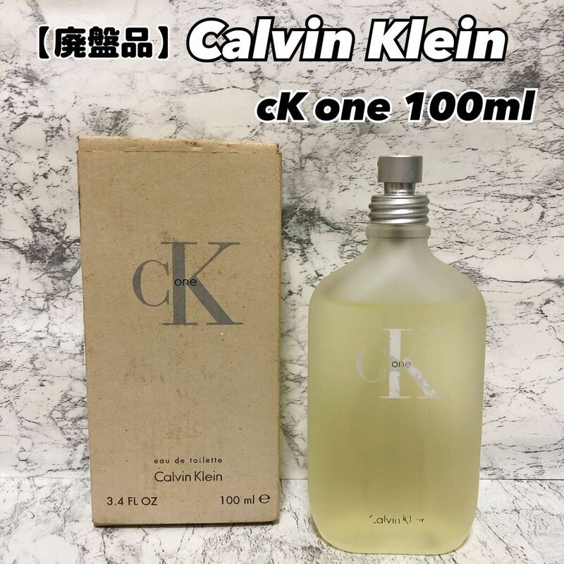 【廃盤品】Calvin Klein カルバンクライン ck one オードトワレ　香水 ck one 100ml