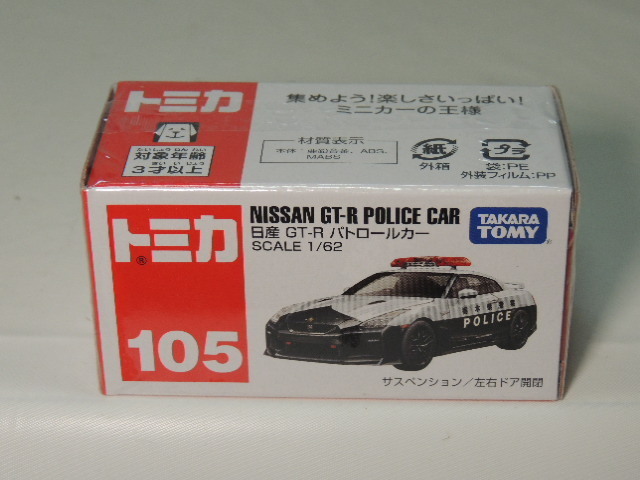 《在庫整理》TAKARA TOMY 1/62　NISSAN GT-R POLICE CAR 日産 GT-R パトロールカー トミカ105