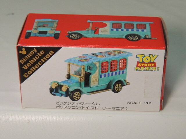 《在庫整理》TAKARA TOMY 1/65　Disney Vehicle Collection ビッグシティ・ヴィークル ポリスワゴン（トイ・ストーリー・マニア）