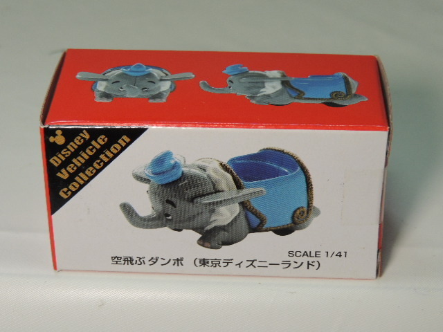 《在庫整理》TAKARA TOMY Disney 1/41 Disney Vehicle Collection 空飛ぶダンボ（東京ディズニーランド）