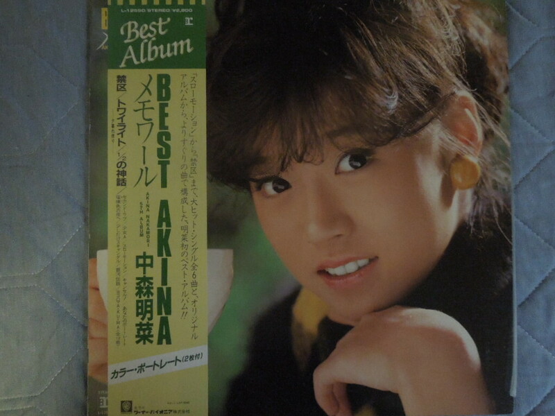 中森明菜「メモワール　BEST AKINA」