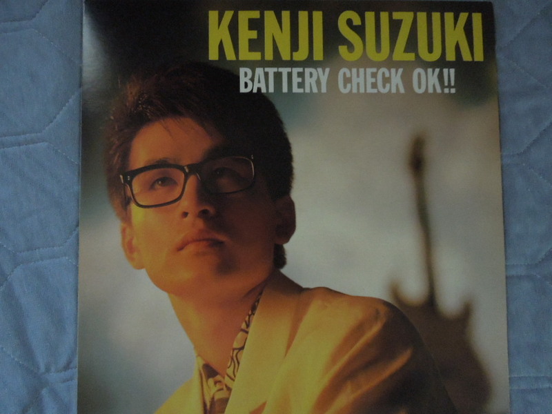 鈴木賢治「BATTERY CHECK OK!!」