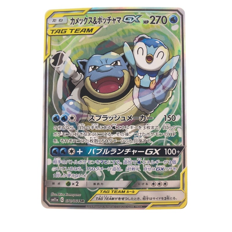 ▽▽ ポケモンカードカメックス＆ポッチャマGX 070/064SR ポケカ やや傷や汚れあり