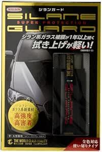 ウィルソン(Willson) (WILLSON) コーテイング剤シランガード 中・大型車用 01275 [HTRC3]