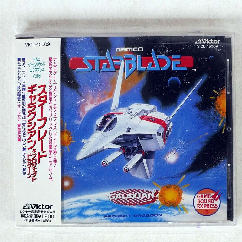 ゲーム・ミュージック/ナムコ・ゲーム・サウンド・エクスプレスVOL.6/ビクター VICL15009 CD □