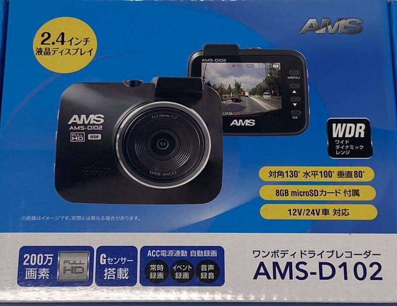 アムス AMS-D102 ドライブレコーダー ドラレコ　200万画素　FHD　AMS【未使用】