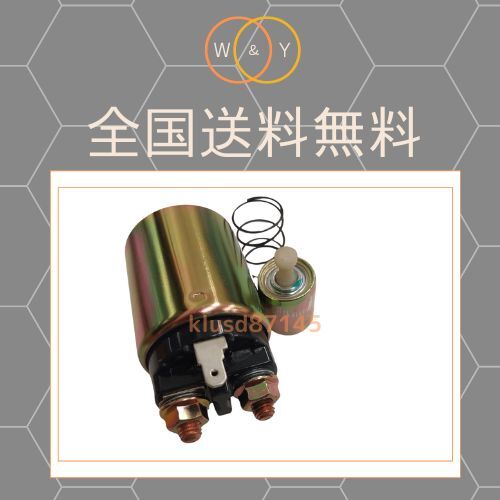 管理コード：MAG-KI-2-1 クボタ コンバイン トラクター ミニユンボ D640 15852-63011 M2T30381 用 セルモーター 新品 マグネット スイッチ