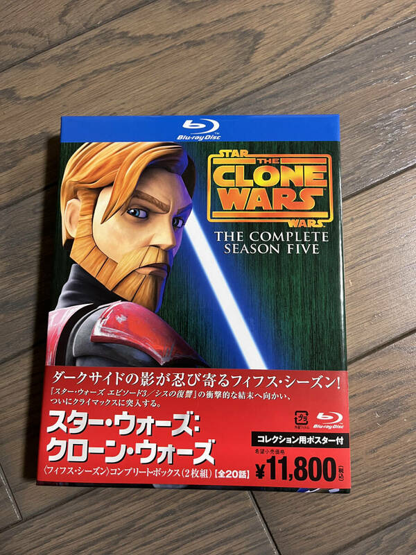 ★★美品 スター・ウォーズ:クローン・ウォーズ フィフスシーズン Blu-ray コンプリートボックス2枚組 ブルーレイ STAR WARS★★