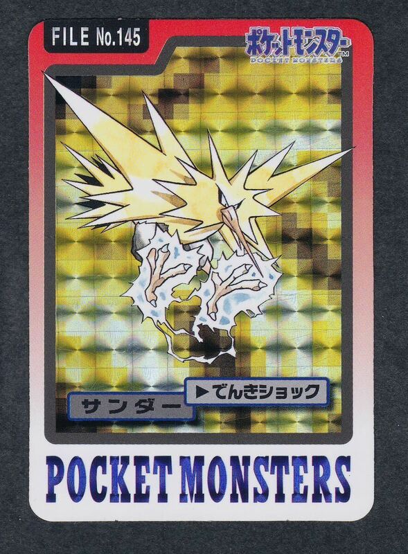 即決◆ 145 サンダー ポケモンカードダス 3弾 4弾　PART 3 4 青版 ポケモン カードダス BANDAI 1997 Pocket Monsters Carddass 【8】