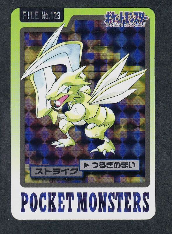 即決◆ 123 ポケモンカードダス 3弾 4弾 PART 3 4 青版 ポケモン カードダス BANDAI 1997 Pocket Monsters Carddass 【7】