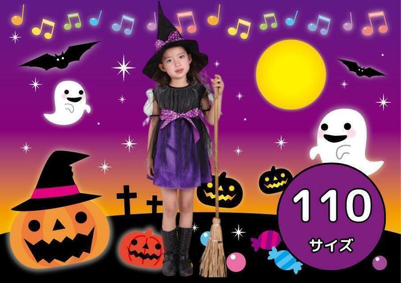 コスプレ ハロウィン 子供 キッズ プリンセス ドレス 魔女 110サイズ