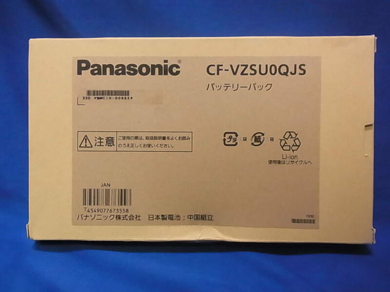 Panasonic OUGHBOOK CF-20用 純正バッテリー CF-VZSU0QJS　11.4V　30Wh