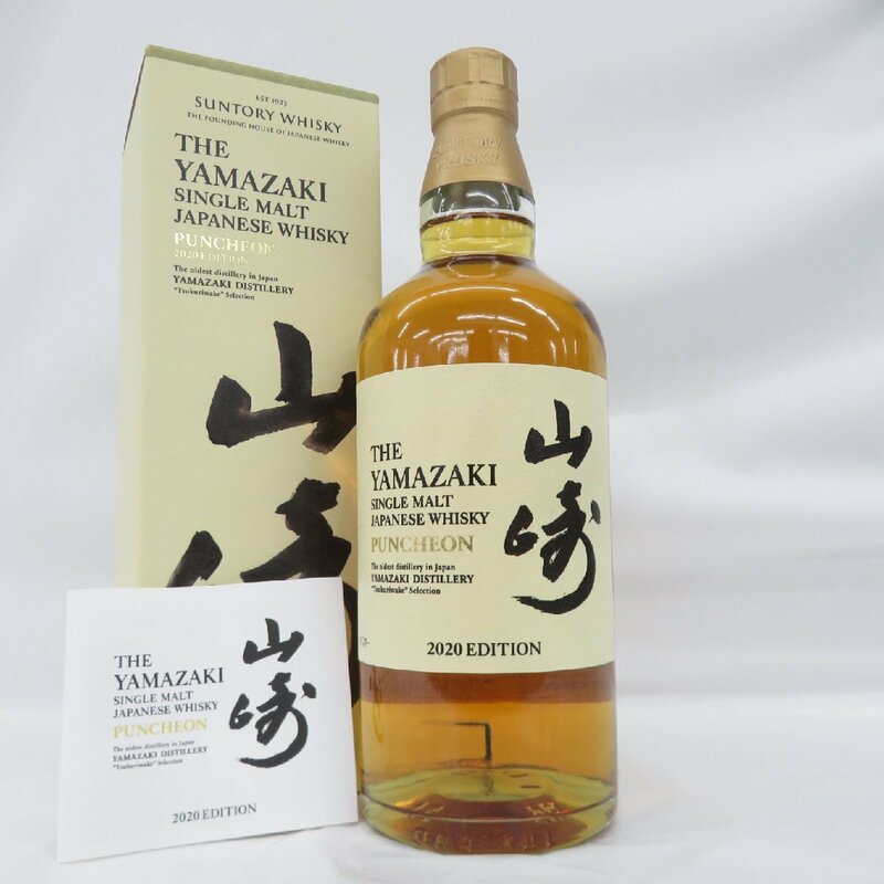 【未開栓】SUNTORY サントリー 山崎 パンチョン 2020 エディション シングルモルト ウイスキー 700ml 48% 箱/冊子付 11600539 0610