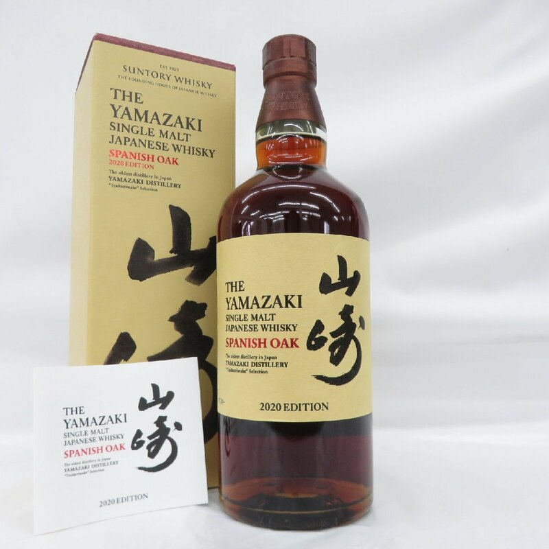 【未開栓】サントリー 山崎 スパニッシュオーク 2020 エディション シングルモルト ウイスキー 700ml 48％ 箱/冊子付 11600542 0610