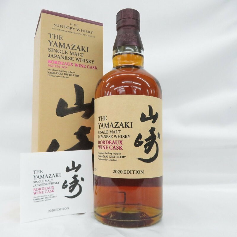 【未開栓】サントリー 山崎 ボルドーワインカスク 2020 エディション シングルモルト ウイスキー 700ml 48% 箱/冊子付 11600540 0610