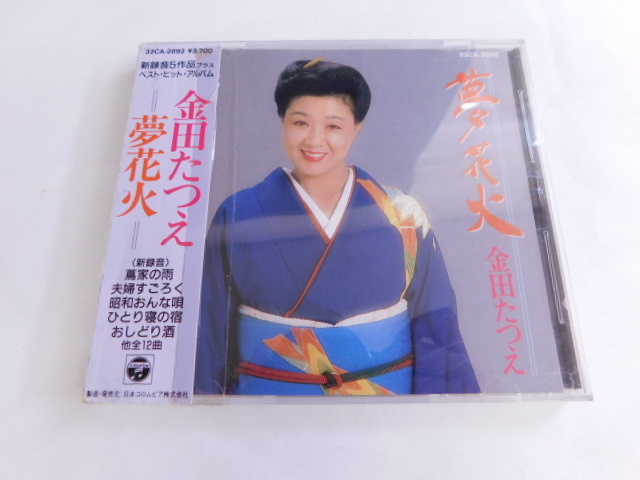 3431△ CD 金田たつえ 夢花火