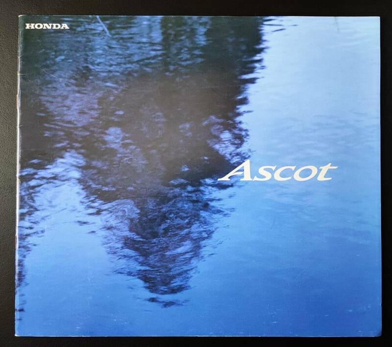【ホンダ/HONDA・ASCOT / アスコット (1995年6月）】カタログ/パンフレット/旧車カタログ/絶版車/ 