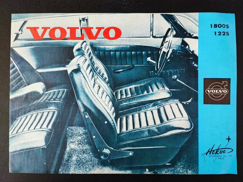 【ボルボ/VOLVO・1800S/122S （1960～70年代）】カタログ/パンフレット/旧車カタログ/絶版車/