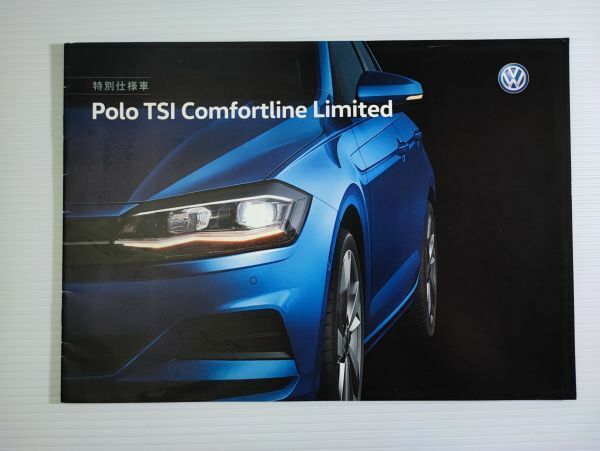 【VW/フォルクスワーゲン・特別仕様車 POLO TSI（2019年10月）】カタログ/パンフレット/旧車カタログ/絶版車/