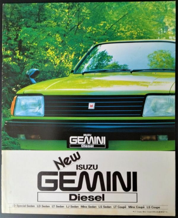 【いすゞ/ISUZU・GEMINI Diesel / ジェミニ ディーゼル（1981年9月）】カタログ/パンフレット/旧車カタログ/絶版車/