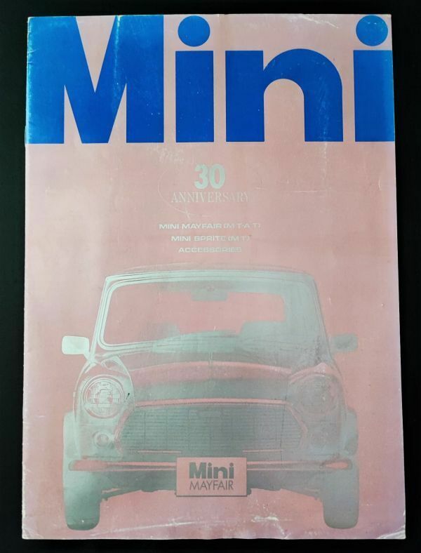【MINI/ミニ・30 ANNIVERSARY・MAYFAIR / 30周年アニバーサリー（1999年3月）】カタログ/パンフレット/旧車カタログ/絶版車/