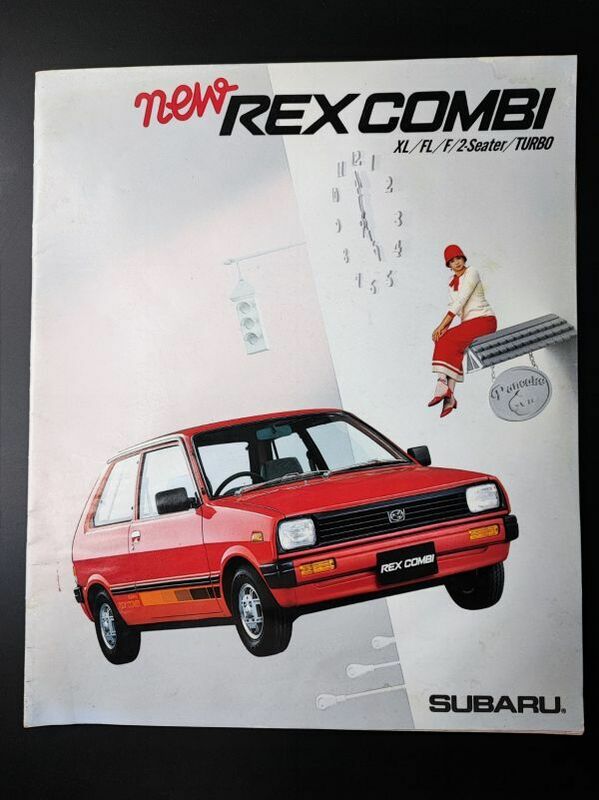 【スバル/SUBARU・REX COMBI / レックス コンビ（昭和59年8月）】カタログ/パンフレット/旧車カタログ/絶版車/