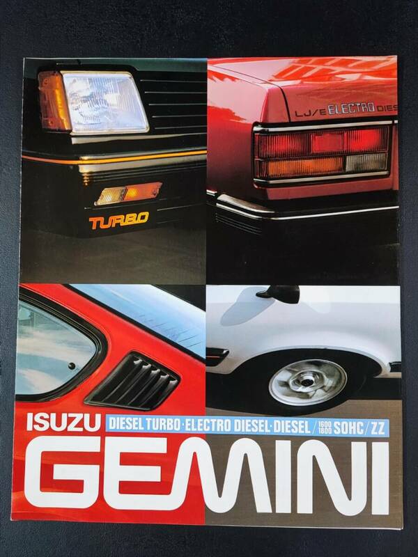 【いすゞ/ISUZU・GEMINI DIESEL TURBO / ジェミニ ディーゼルターボ（1983年3月）】カタログ/パンフレット/旧車カタログ/絶版車/