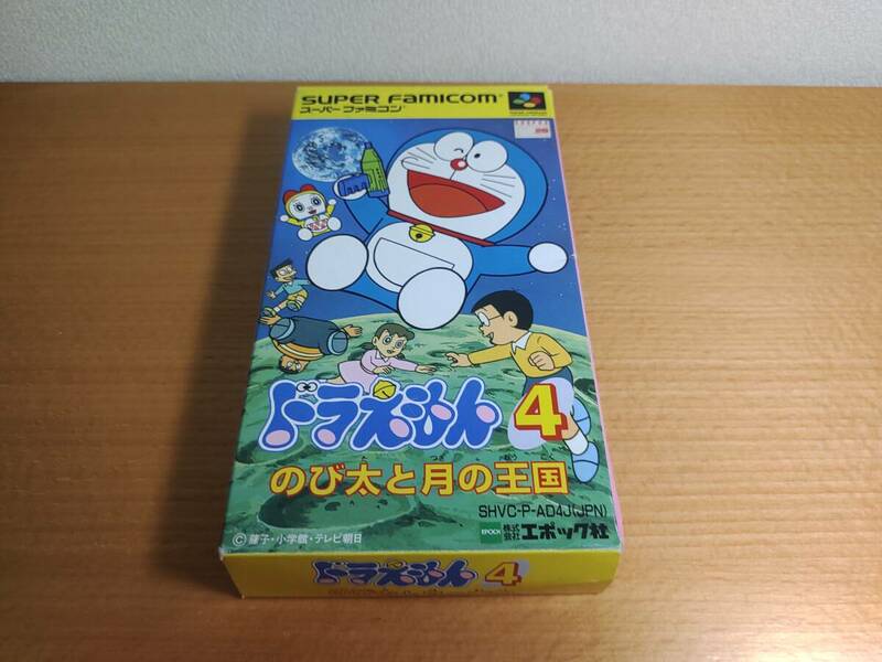 【即決】SFC　ドラえもん4　のび太と月の王国　　t　☆箱有